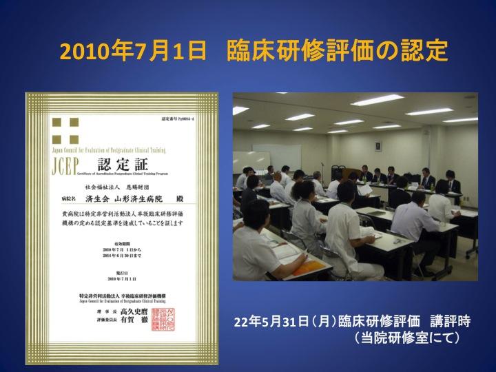 jcep_2010.jpg
