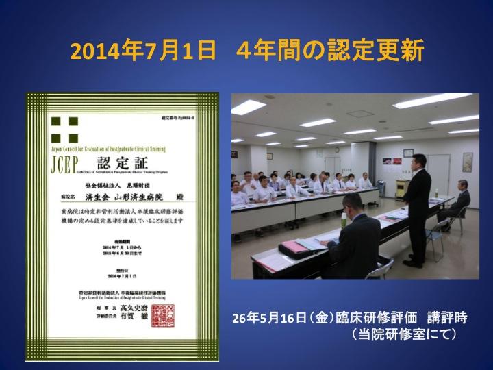 jcep_2014.jpg