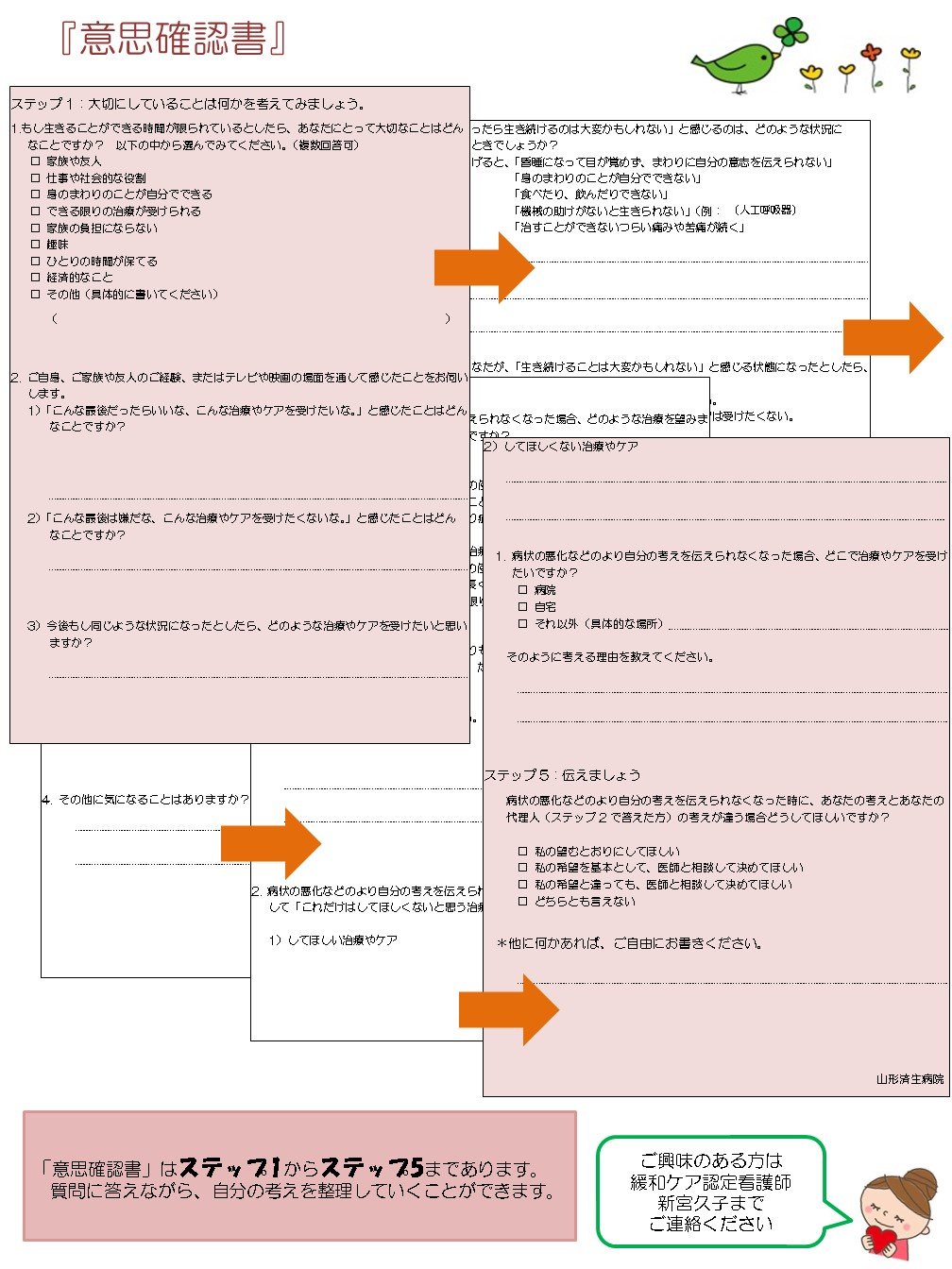 んだず～スライド2.JPG