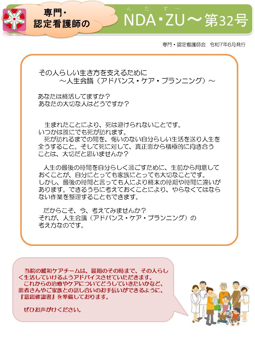 んだず～スライド1.JPG