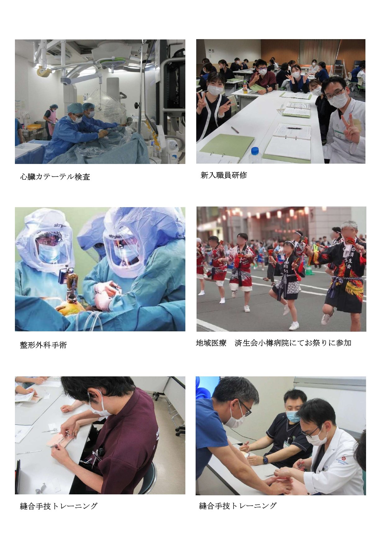 研修風景_page-0004.jpg