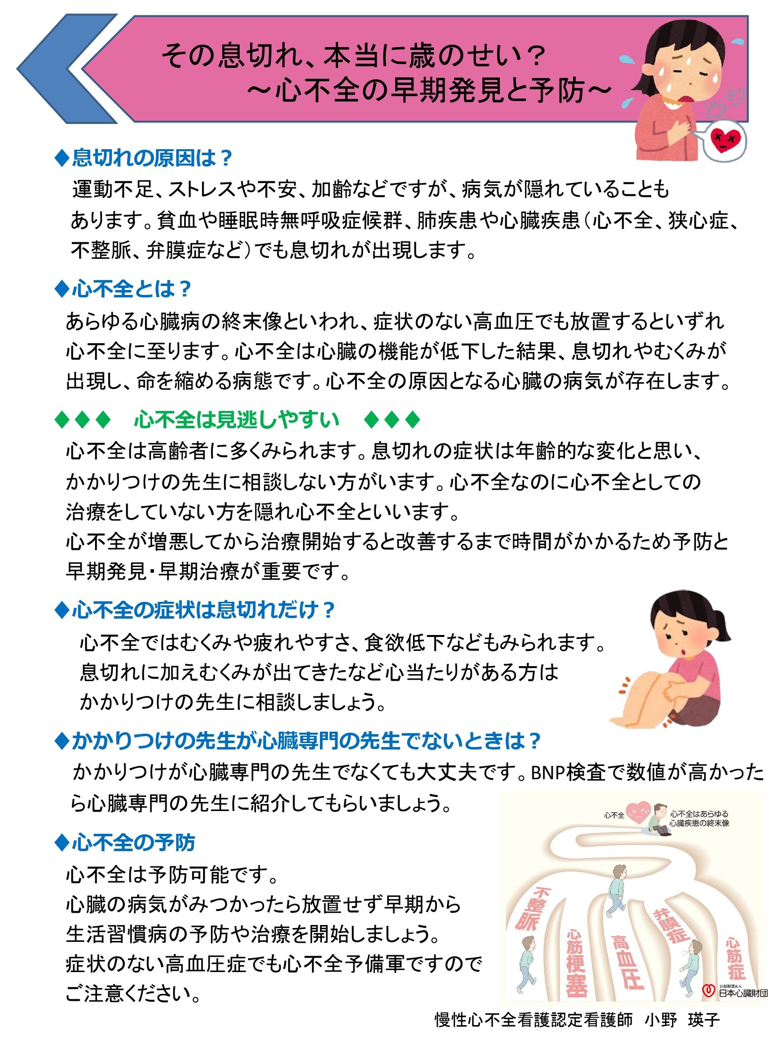 ②専門・認定看護師会会報 第31号.jpg