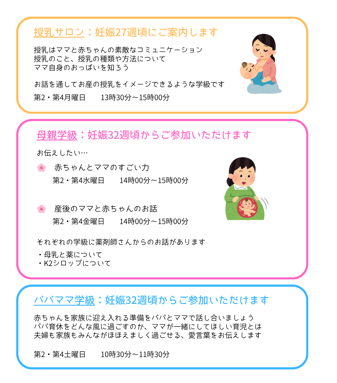 学級.png