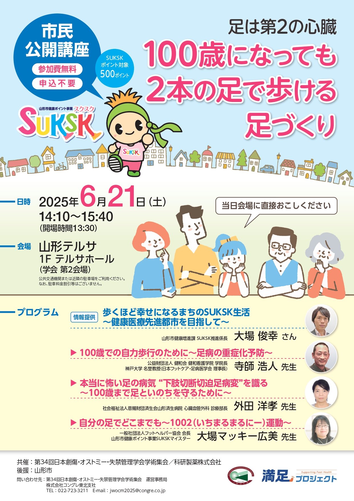 外田先生講演チラシ.jpg