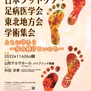 はじめよう！フットケア   /日本看護協会出版会/日本フットケア学会（大型本） 株式会社日本看護協会出版会 / はじめよう! フットケア 第3版