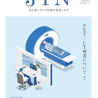 九州・沖縄病院情報 2006年版/医事日報（単行本） 中古