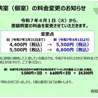 仏教共済社　仏教共済病院関係資料（山形県酒田町）　大正３年・４年頃 仏教共済社 仏教共済病院関係資料（山形県酒田町） 大正3年・4