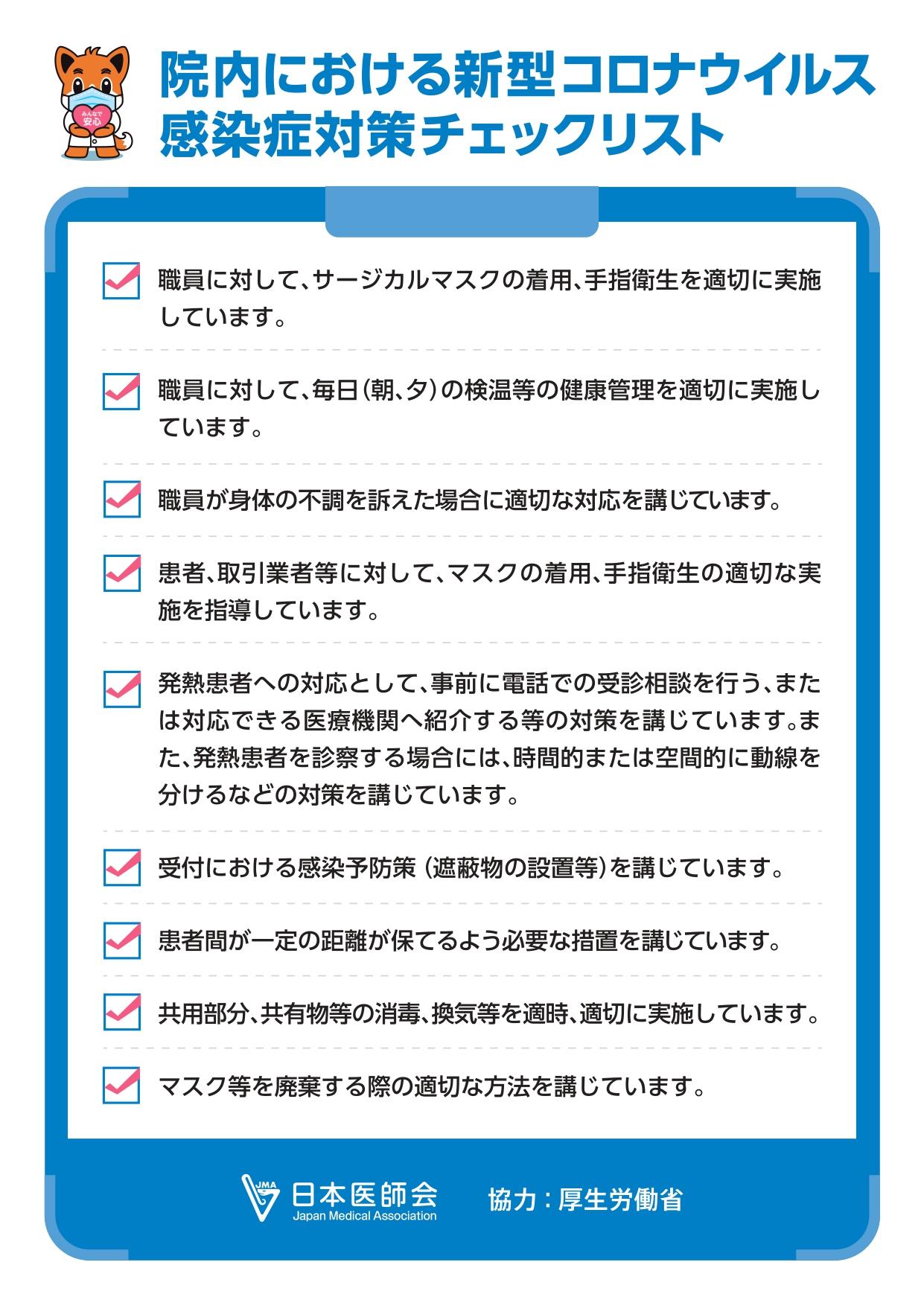 安心マーク_page-0002.jpg